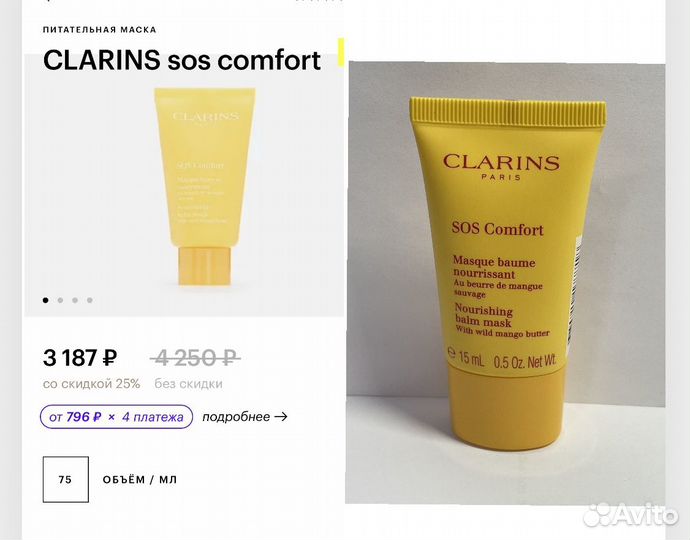 Clarins