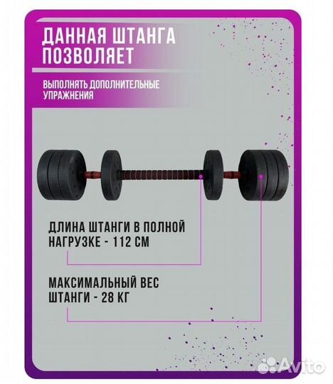 Гантели 39 кг + гриф для штанги