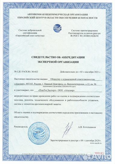 Разрешение эксплуатации пож. систем старее 10 лет