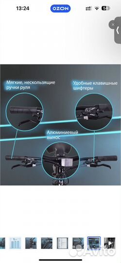 Велосипед горный взрослый