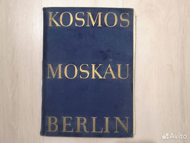 Книги на немецком языке