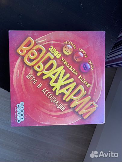 Игра настольная Воображарий новая