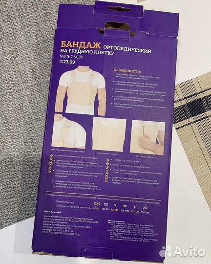 Бандаж ортопедический на грудную клетку