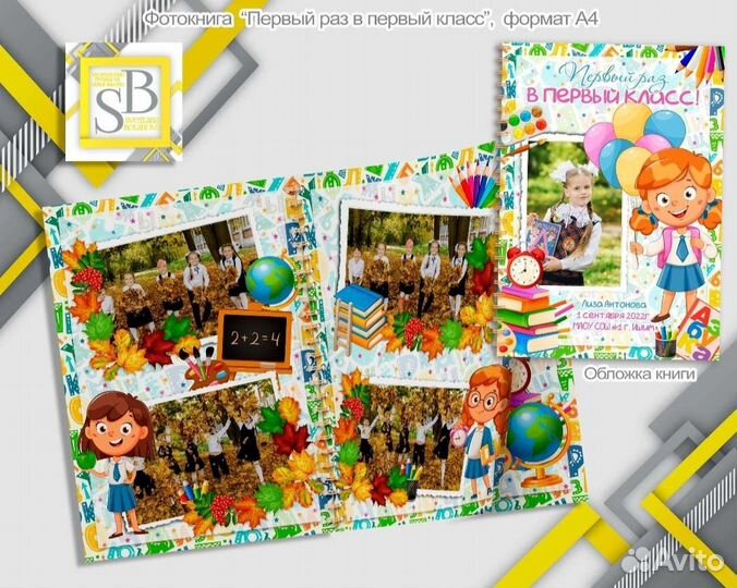 Фотокнига из вашего архива