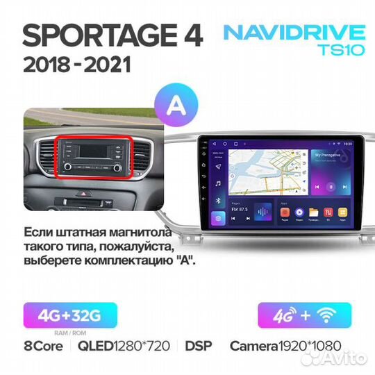 Магнитола NaviDrive TS10 Kia Sportage 2018-2020