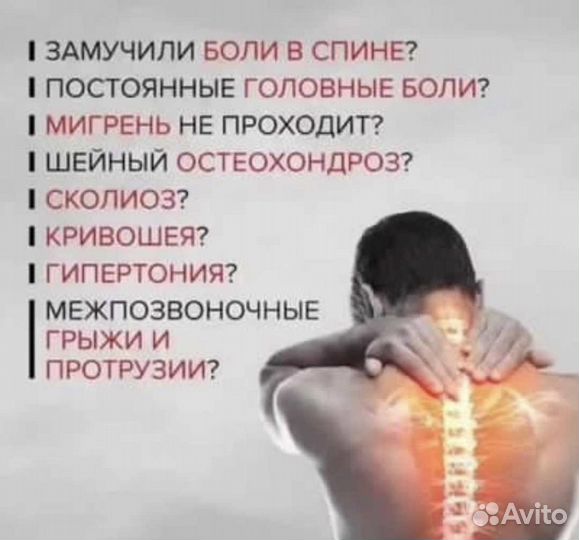 Массажист, мануальный терапевт