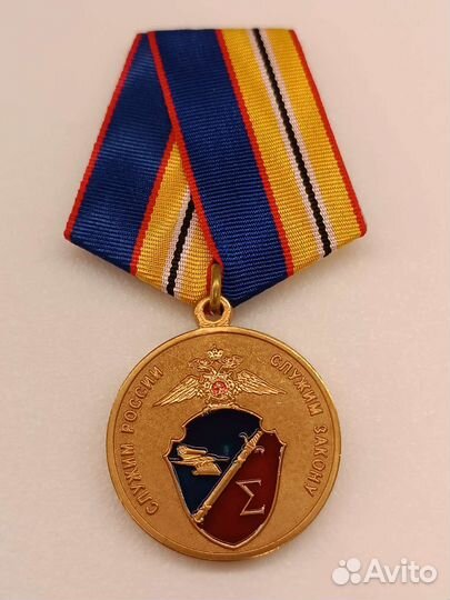 Медали и знаки мвд России