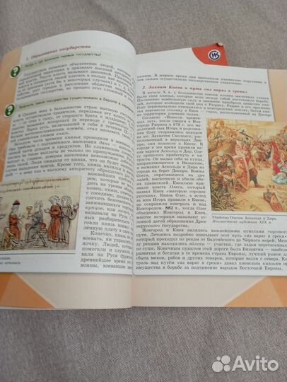 Учебник по истории 6 класс