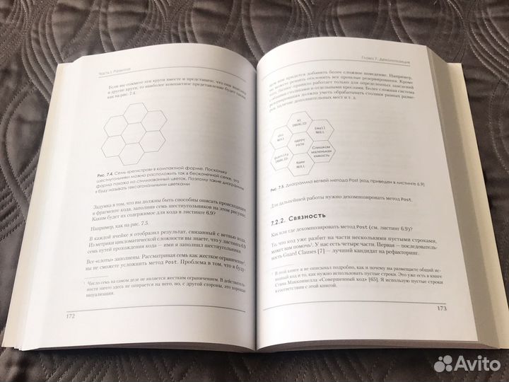 Код, который умещается в голове