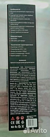 Акс. для плит и духовок Welle W-1800