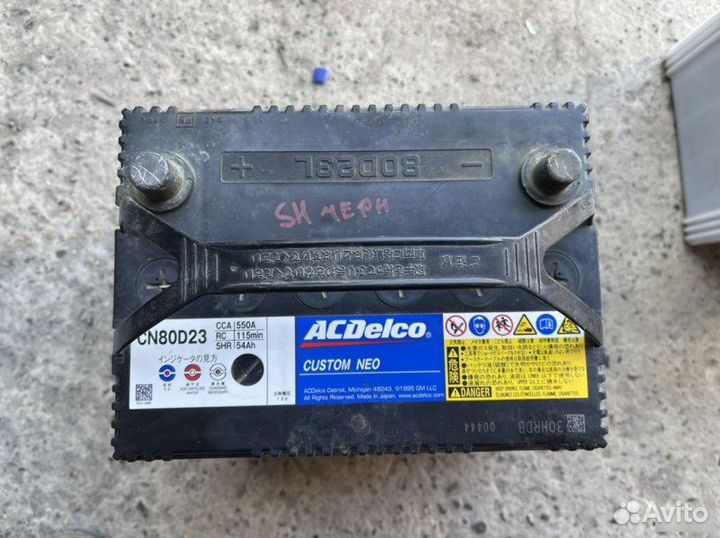 Аккумулятор