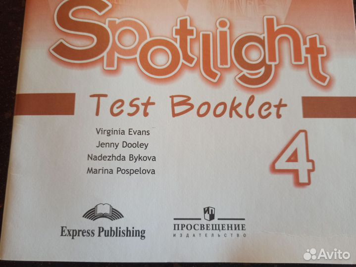 Spotlight Test Booklet Тесты Английский 4 класс