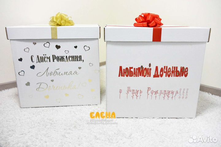 Коробка сюрприз