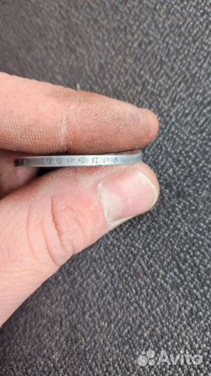 Монета царское серебро