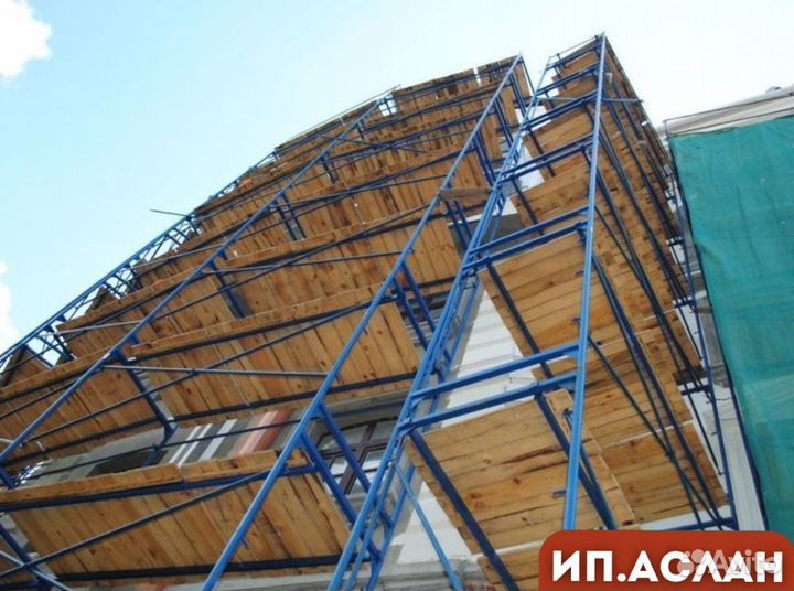 Леса строительные продажа и аренда