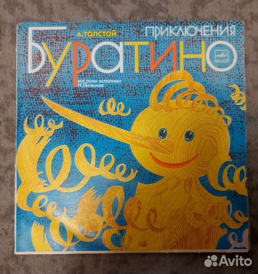 Виниловые пластинки сказки детские