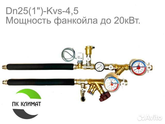 Узел подключения фанкойла FC9-Dn25(1") купить в Екатеринбурге | Готовый ...
