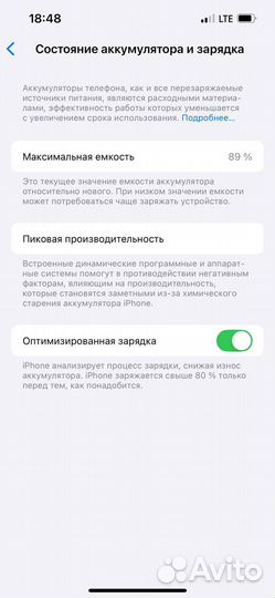 iPhone 13, 128 ГБ