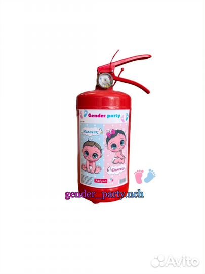 Огнетушитель для гендер пати