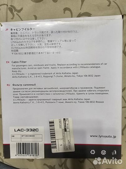 Салонный фильтр