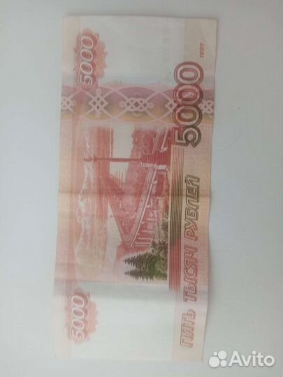 Продам купюру