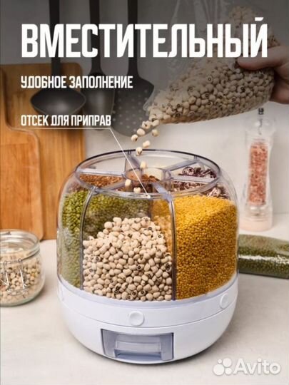 Диспенсер для сыпучих продуктов