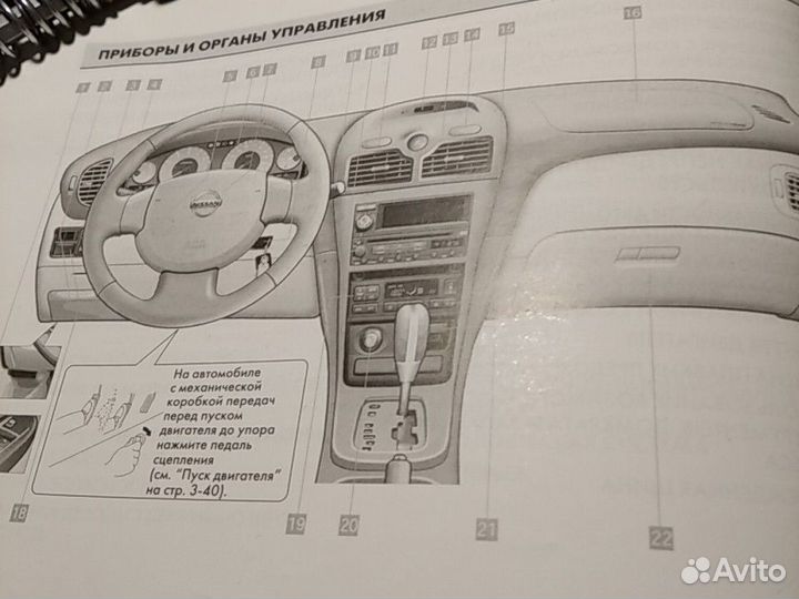 Руководство по Альмера классик(книга)