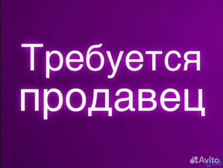 Продавец розливных напитков
