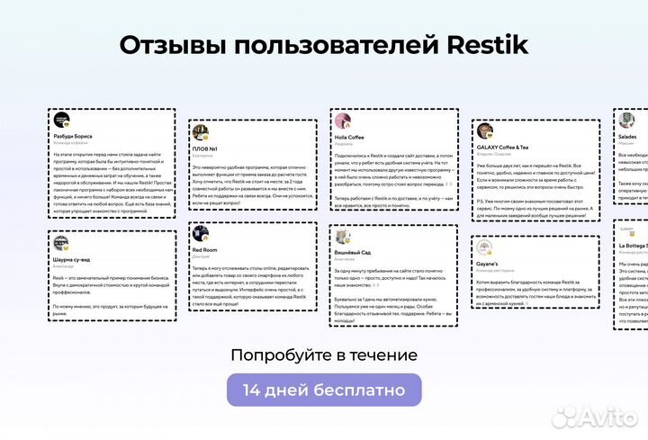 Онлайн QR меню для паба - Restik