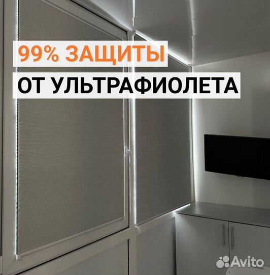 Штора гармошка, жалюзи, плиссе мск