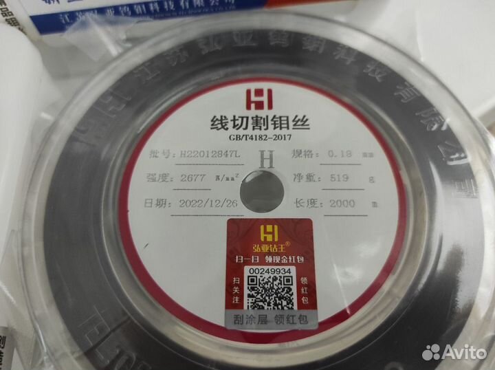 Проволока молибденовая hongya для эрозии