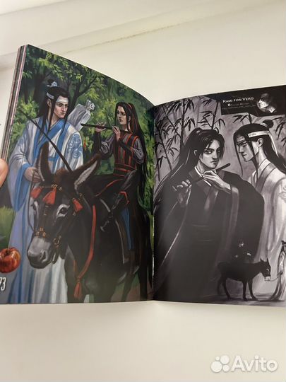 Зин Mo Dao Zu Shi по Магистру