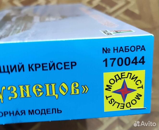 Модель корабля Адмирал Кузнецов