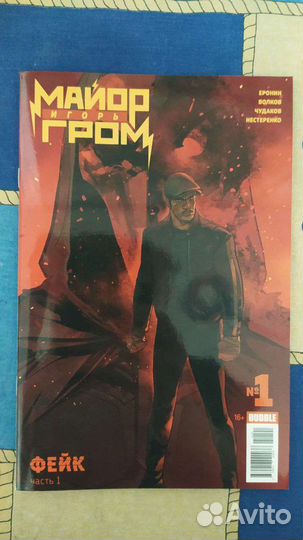 Коллекционные комиксы Bubble