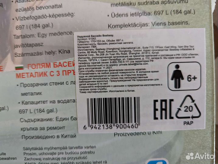 Бассейн детский надувной bestway Металлик 697л