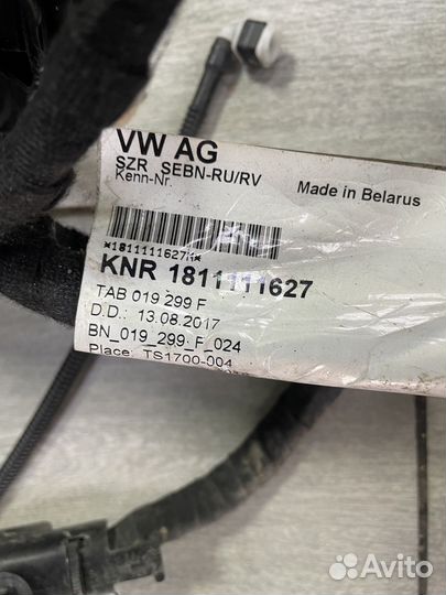 Проводка подкапотная Шкода Октавия А7