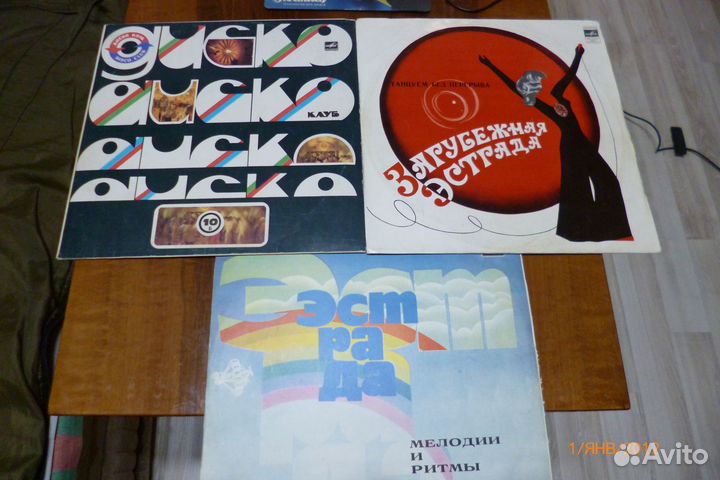 Виниловые пластинки СССР