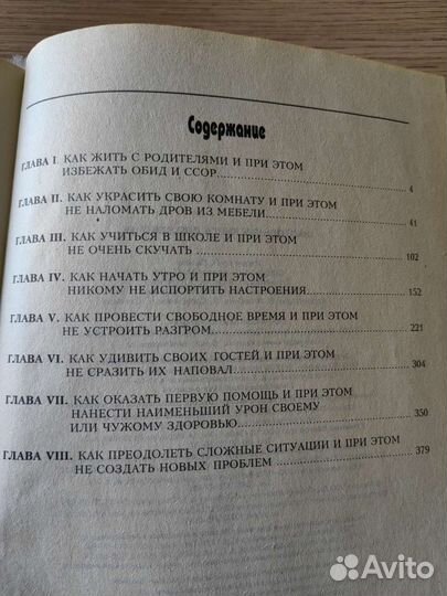 Книги для девочек