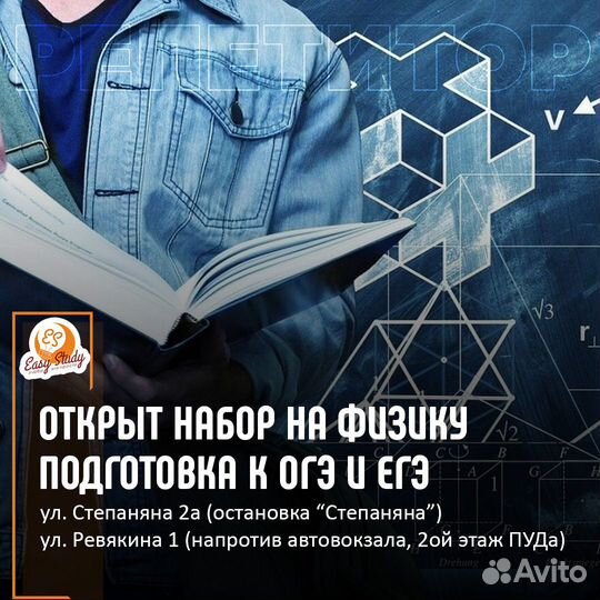 Репетитор по физике подготовка к огэ/егэ