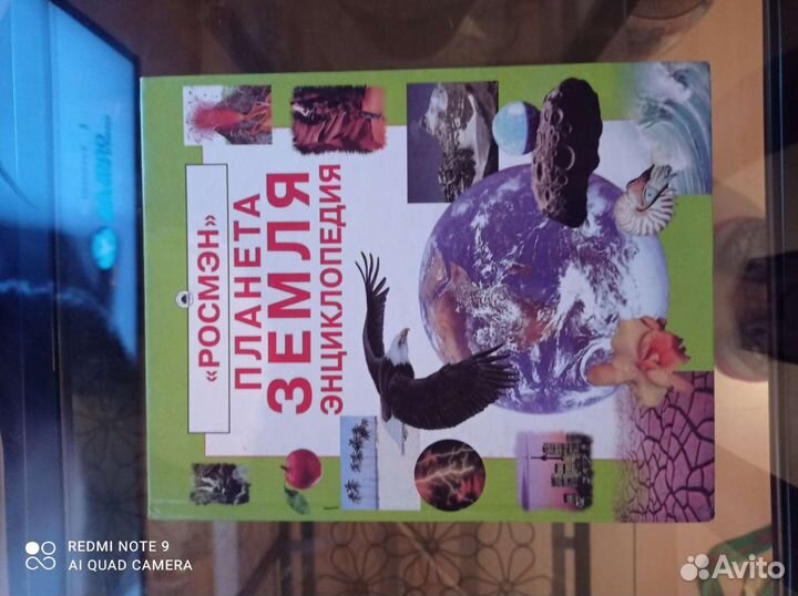 Детские книги. Энциклопедии