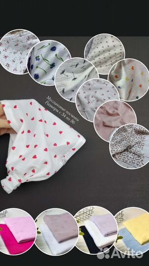 Муслиновая косынка