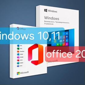 Гарантированные Ключи Активации Windows 10,11