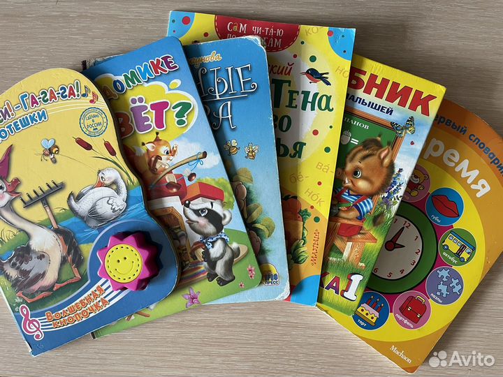 Книжки для малышей бесплатно