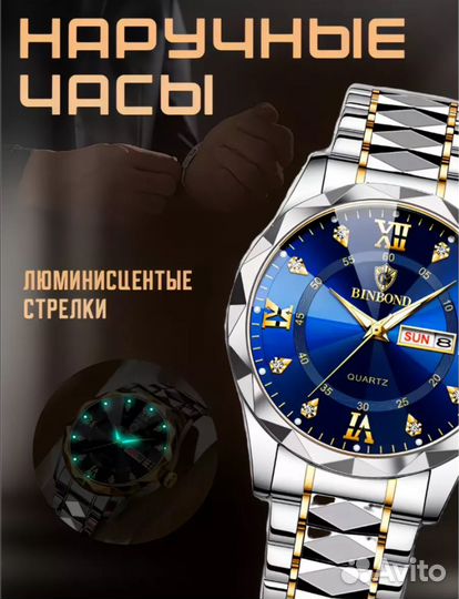 Наручные часы