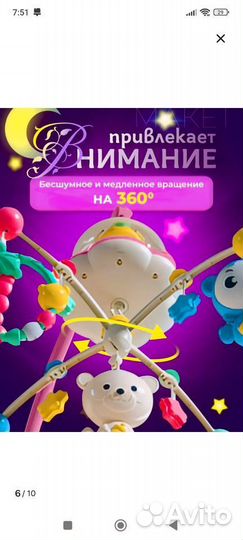 Мобиль на кроватку с подсветкой и музыкой