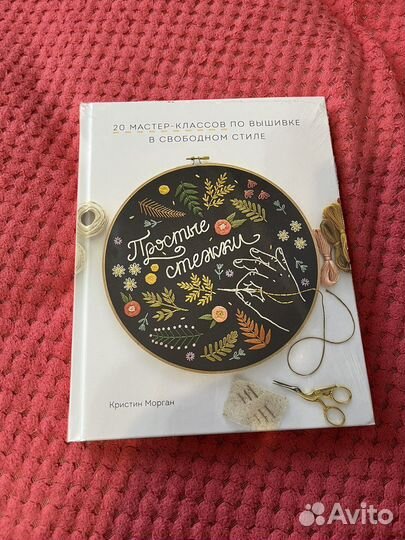 Книга по вышевке