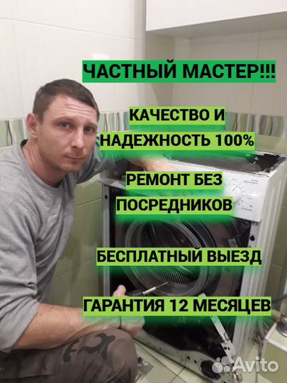 Ремонт стиральных машин и кухонных вытяжек