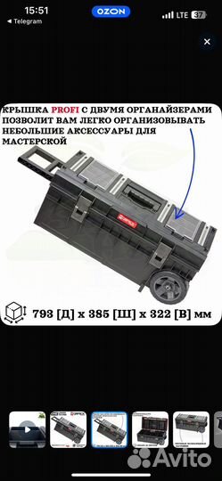 Ящик для инструментов на колесах
