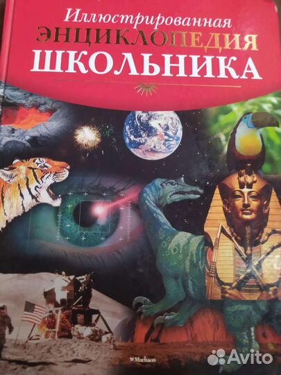 Набор дестких энциклопедий