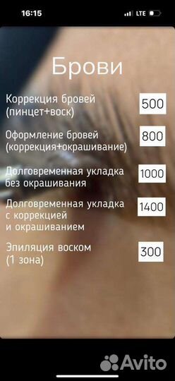 Модели на ламинирование ресниц/ брови